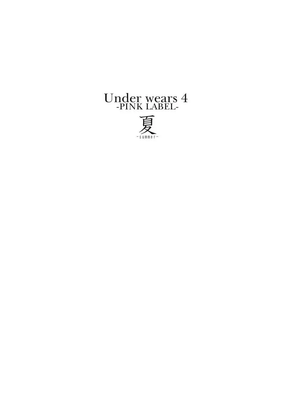 [よろず] うりぼうざっか店 パンツ特化型画集「Under wears 4-PINK LABEL-」+ Message Collection BOOK Page.65