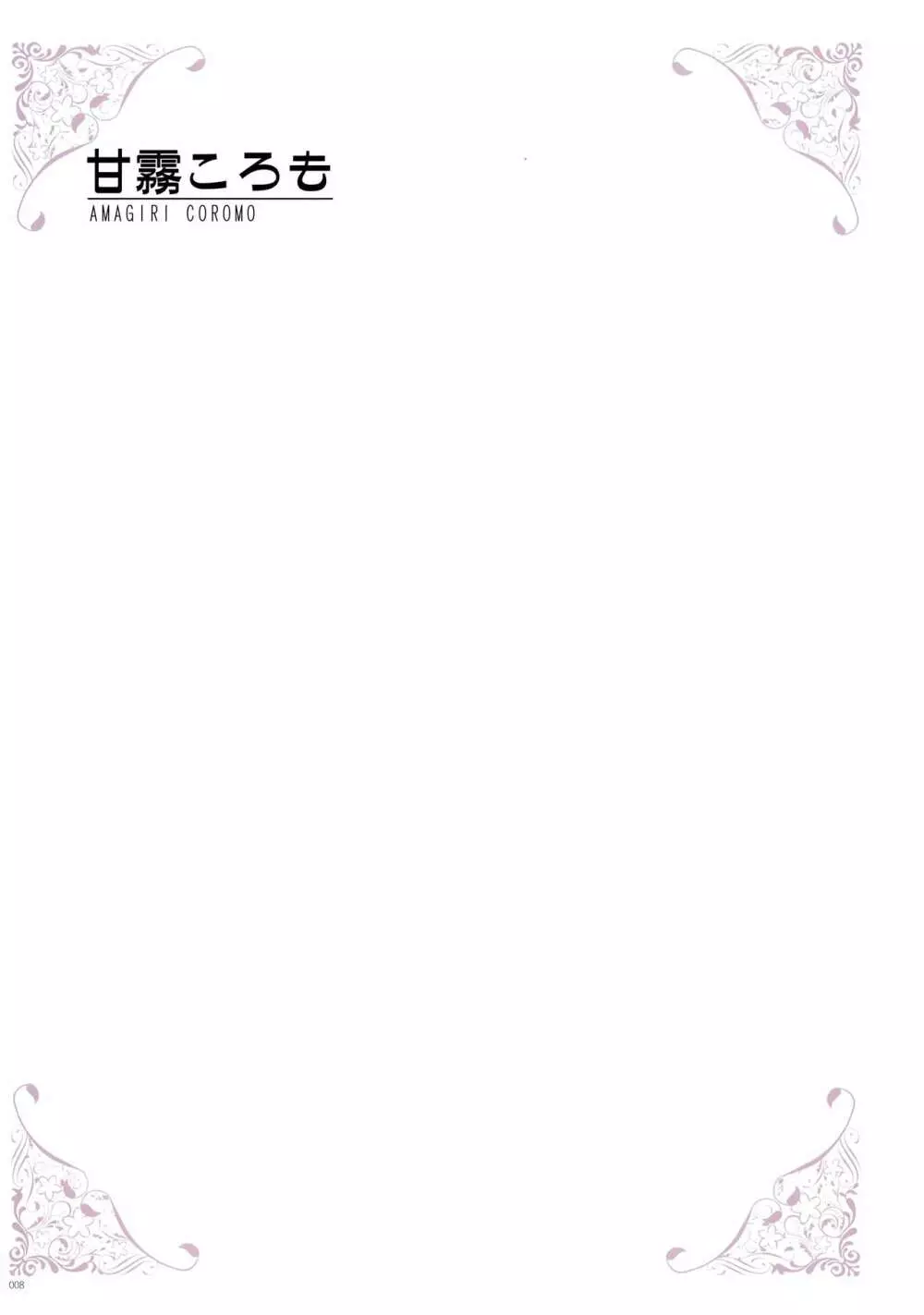 [よろず] うりぼうざっか店 パンツ特化型画集「Under wears 4-PINK LABEL-」+ Message Collection BOOK Page.8
