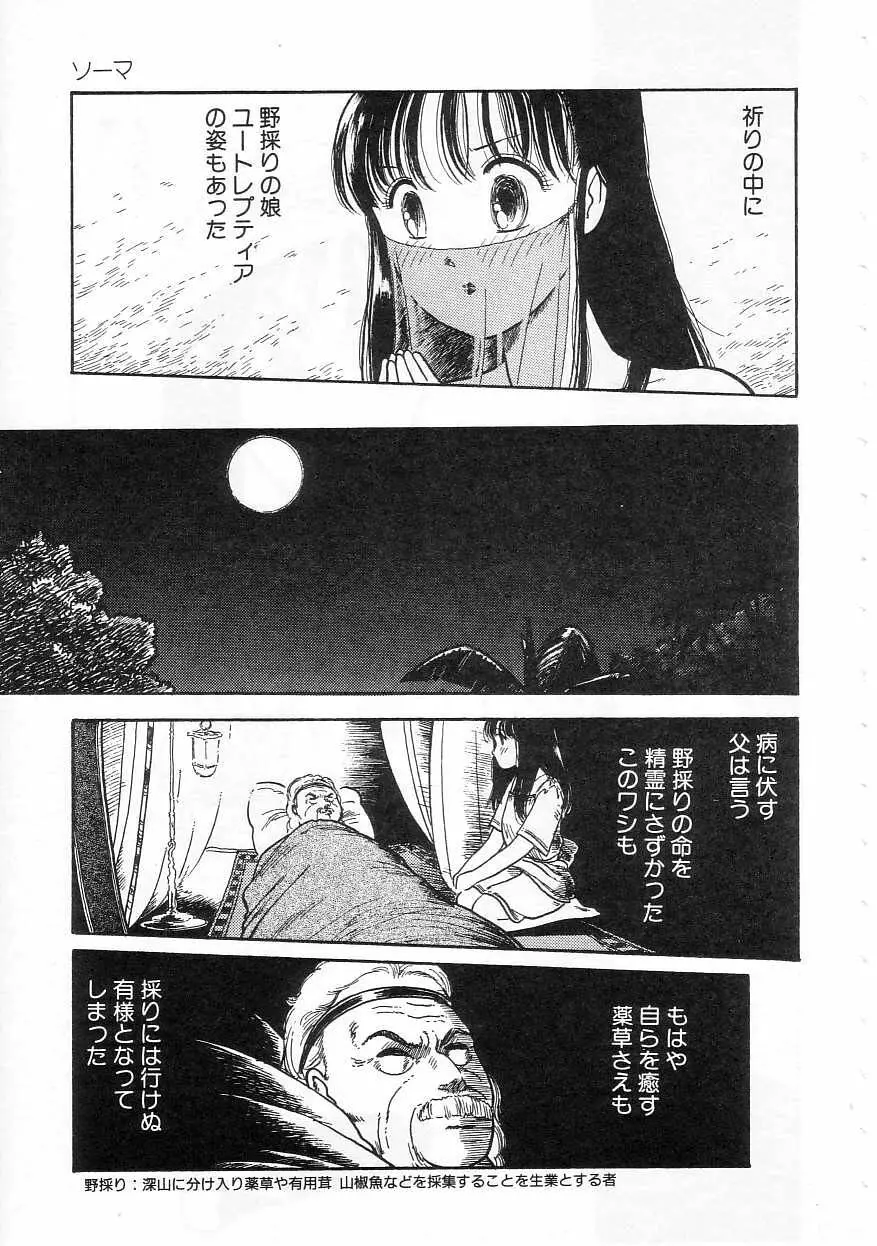 少女の適応と放散 Page.25