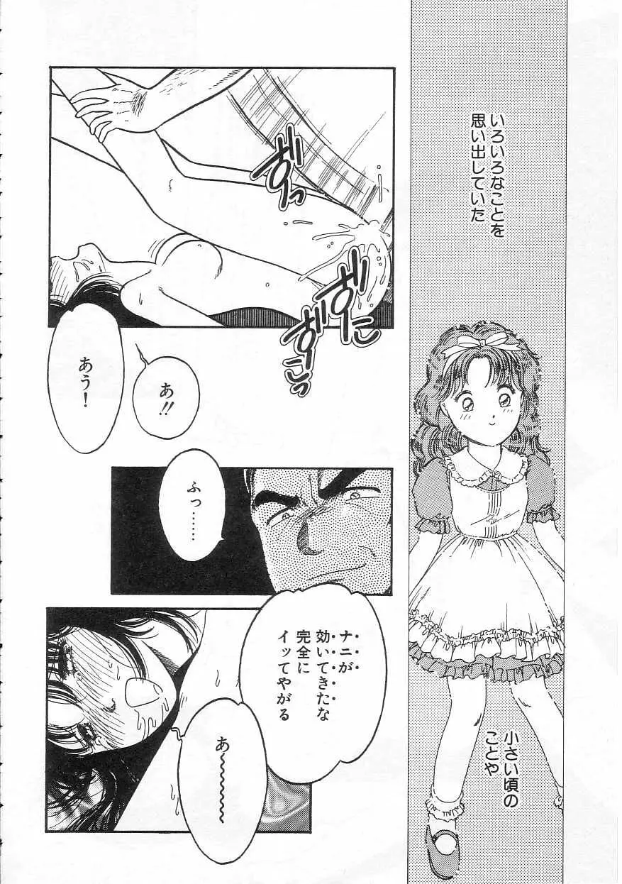 少女の適応と放散 Page.44