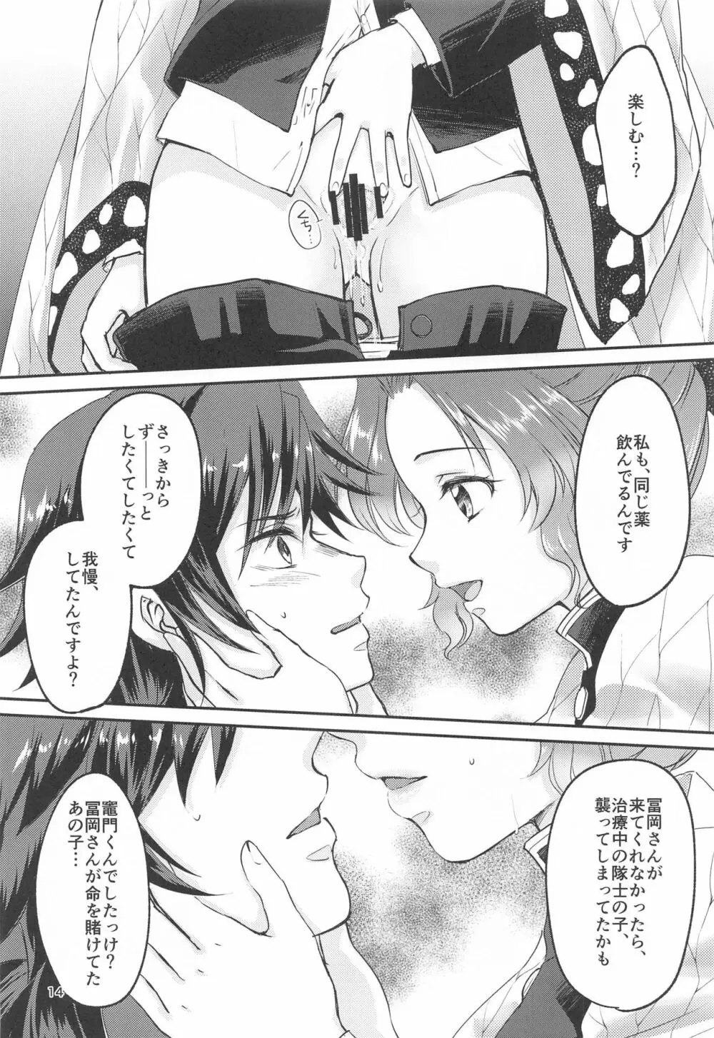 ■の触媒 Page.13