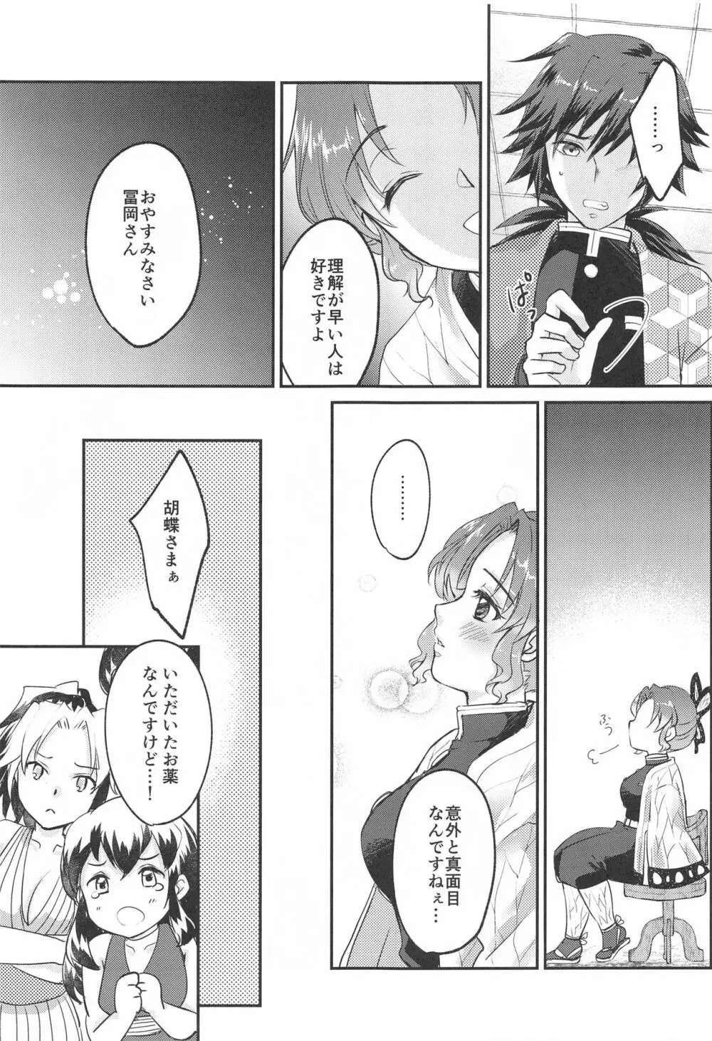 ■の触媒 Page.32