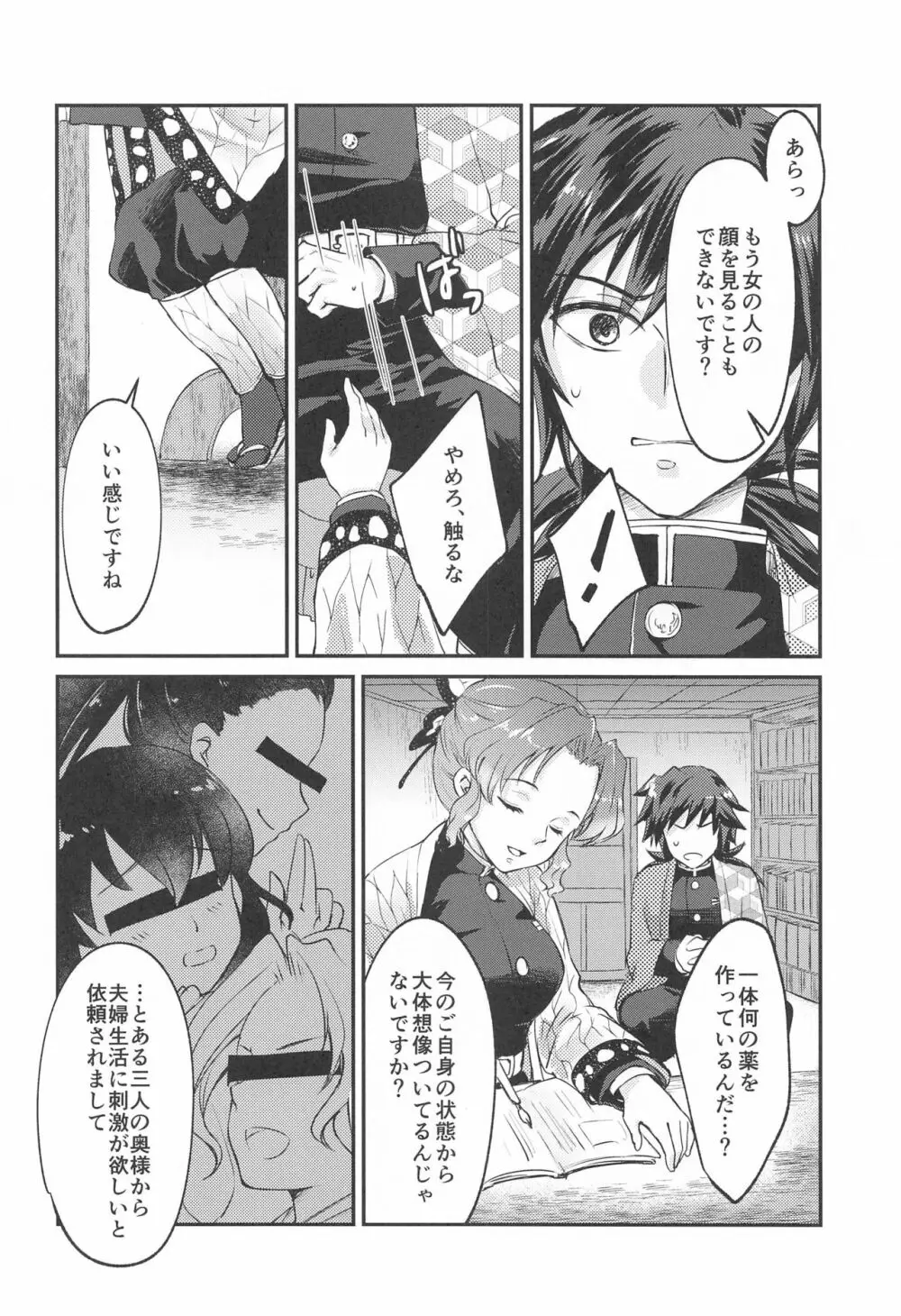 ■の触媒 Page.7