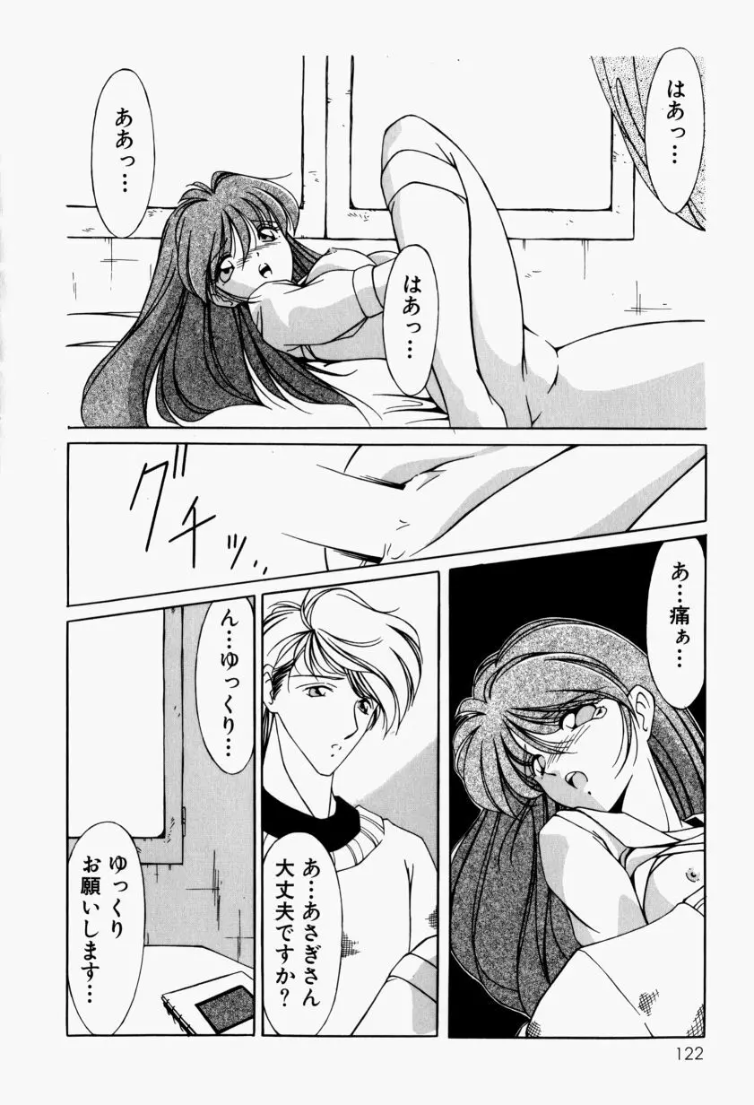 メイドのお仕置き Page.127