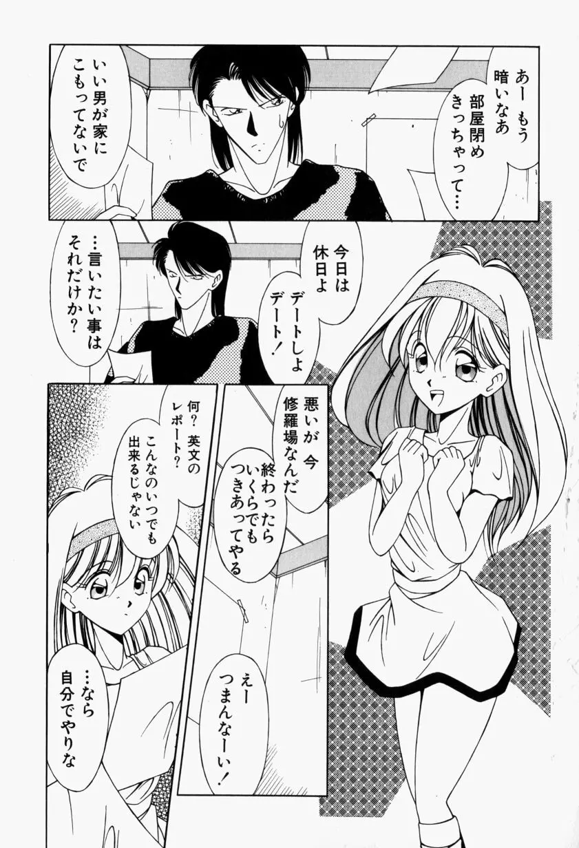 メイドのお仕置き Page.134