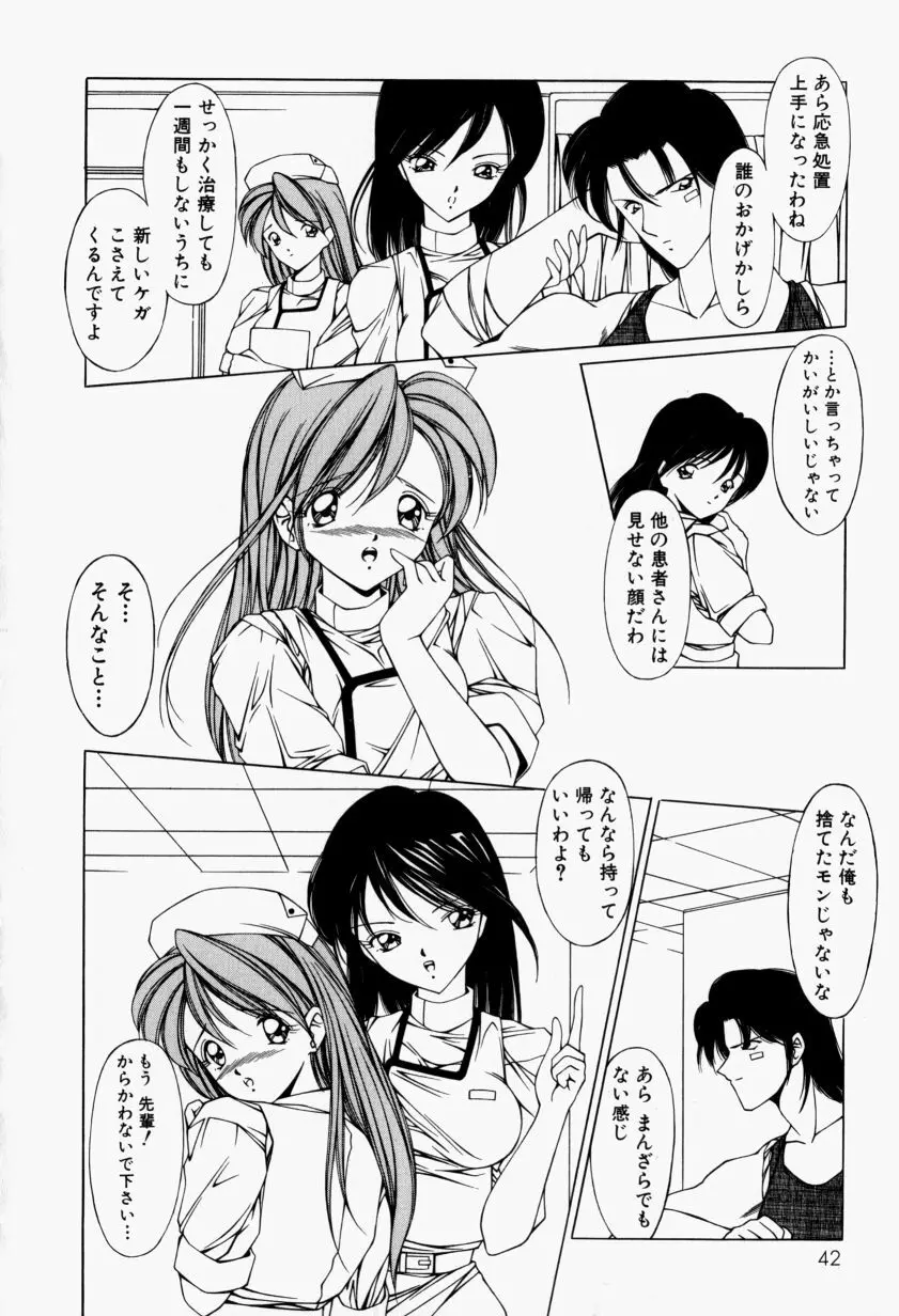 メイドのお仕置き Page.47