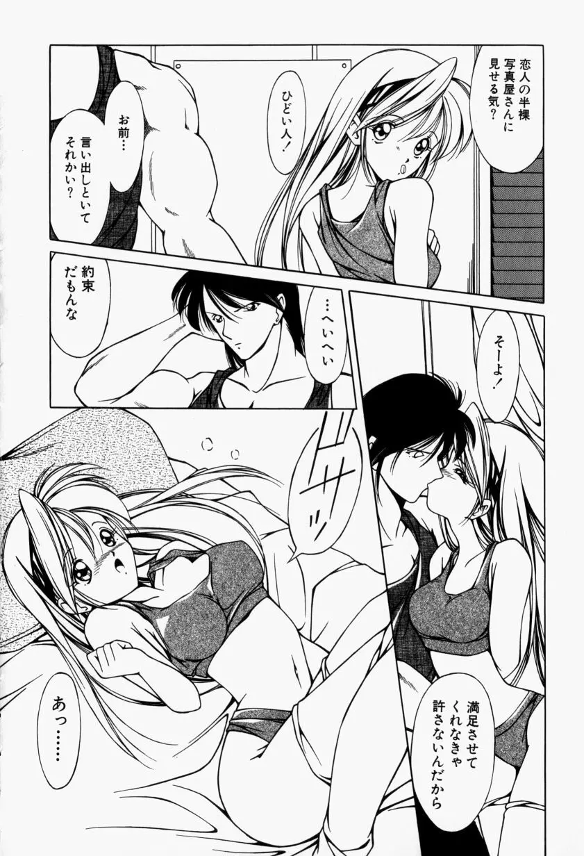 メイドのお仕置き Page.67