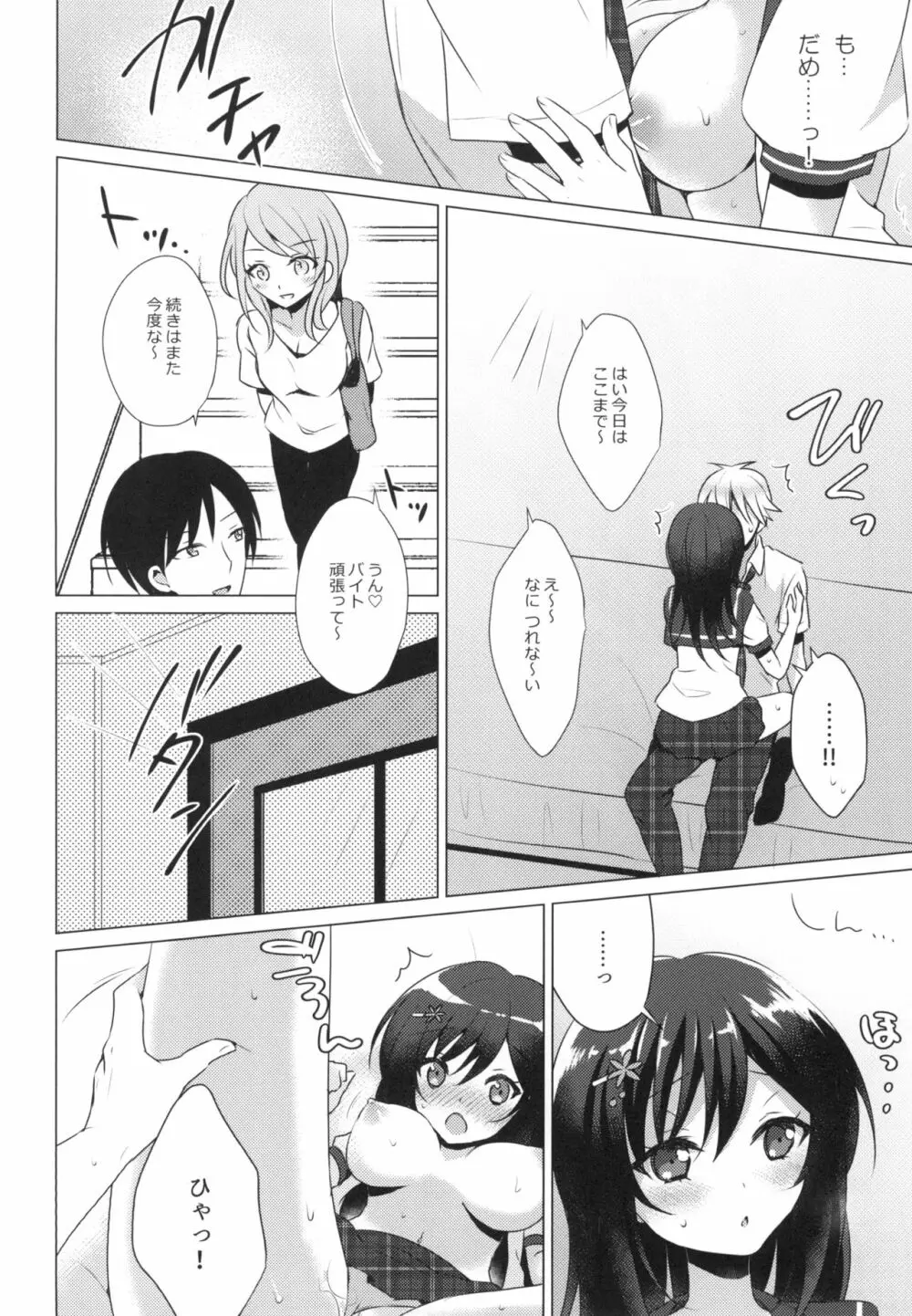 君の純情に告ぐ2 Page.30