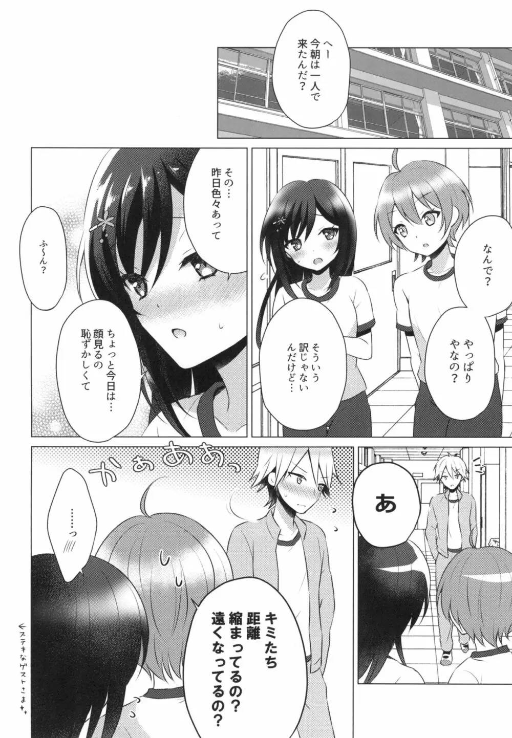 君の純情に告ぐ2 Page.34