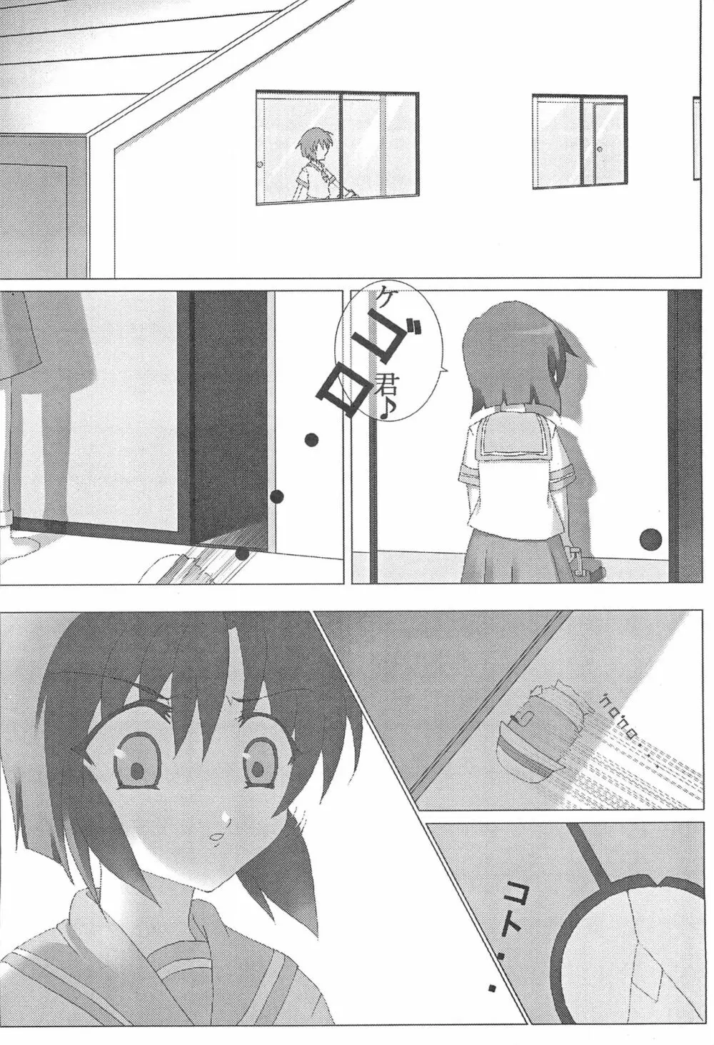 ひぐらしのなくころに はずれまつりへん Page.20