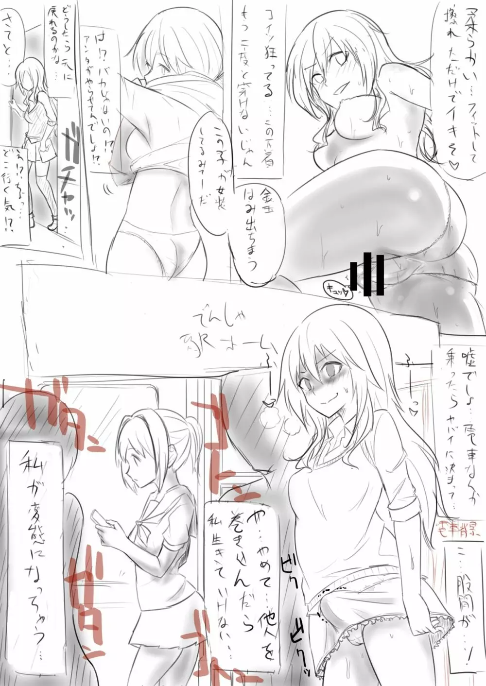 皮モノまんが Page.12