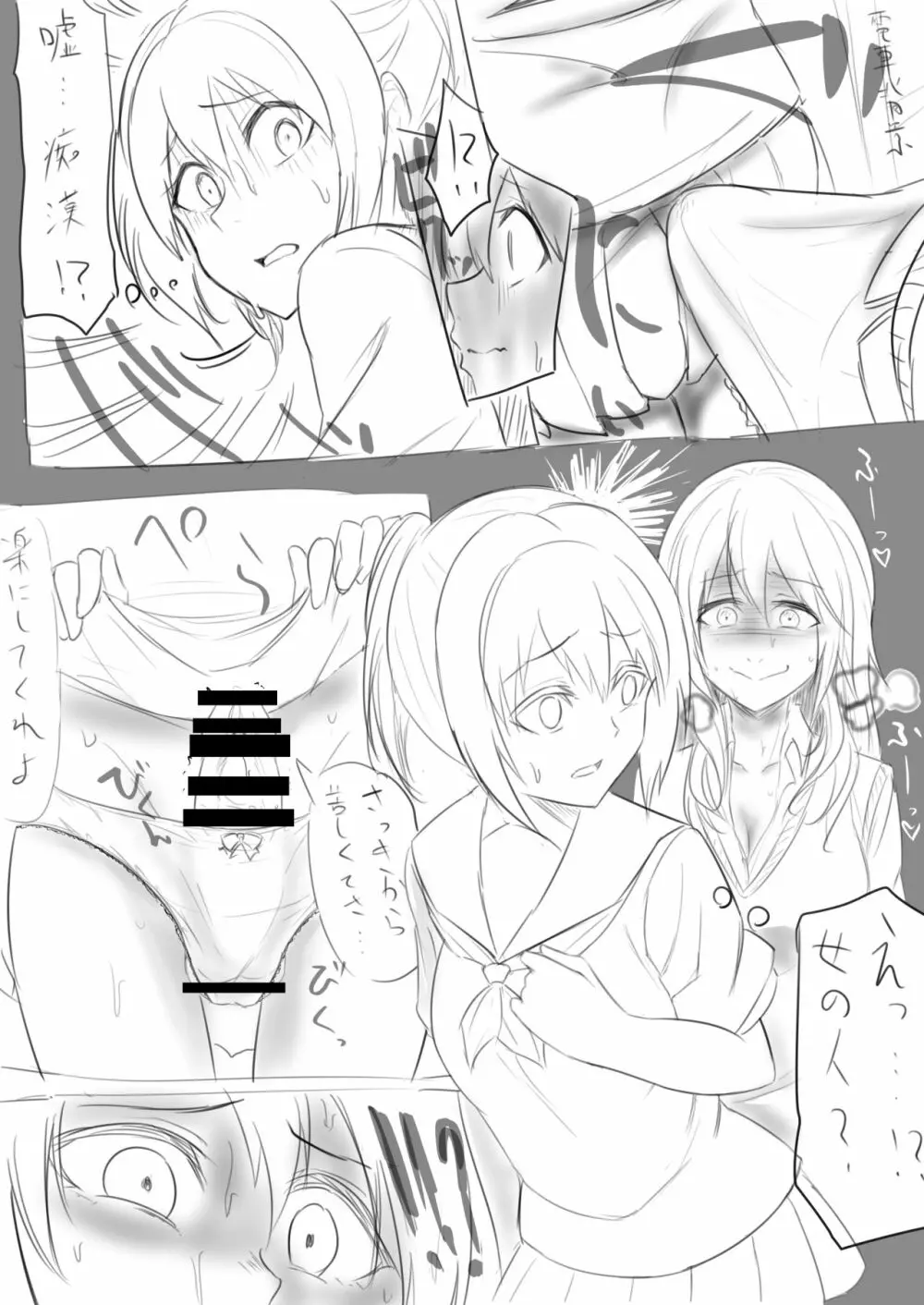 皮モノまんが Page.13