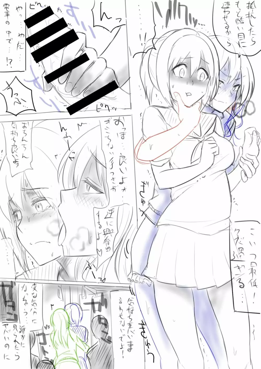 皮モノまんが Page.14