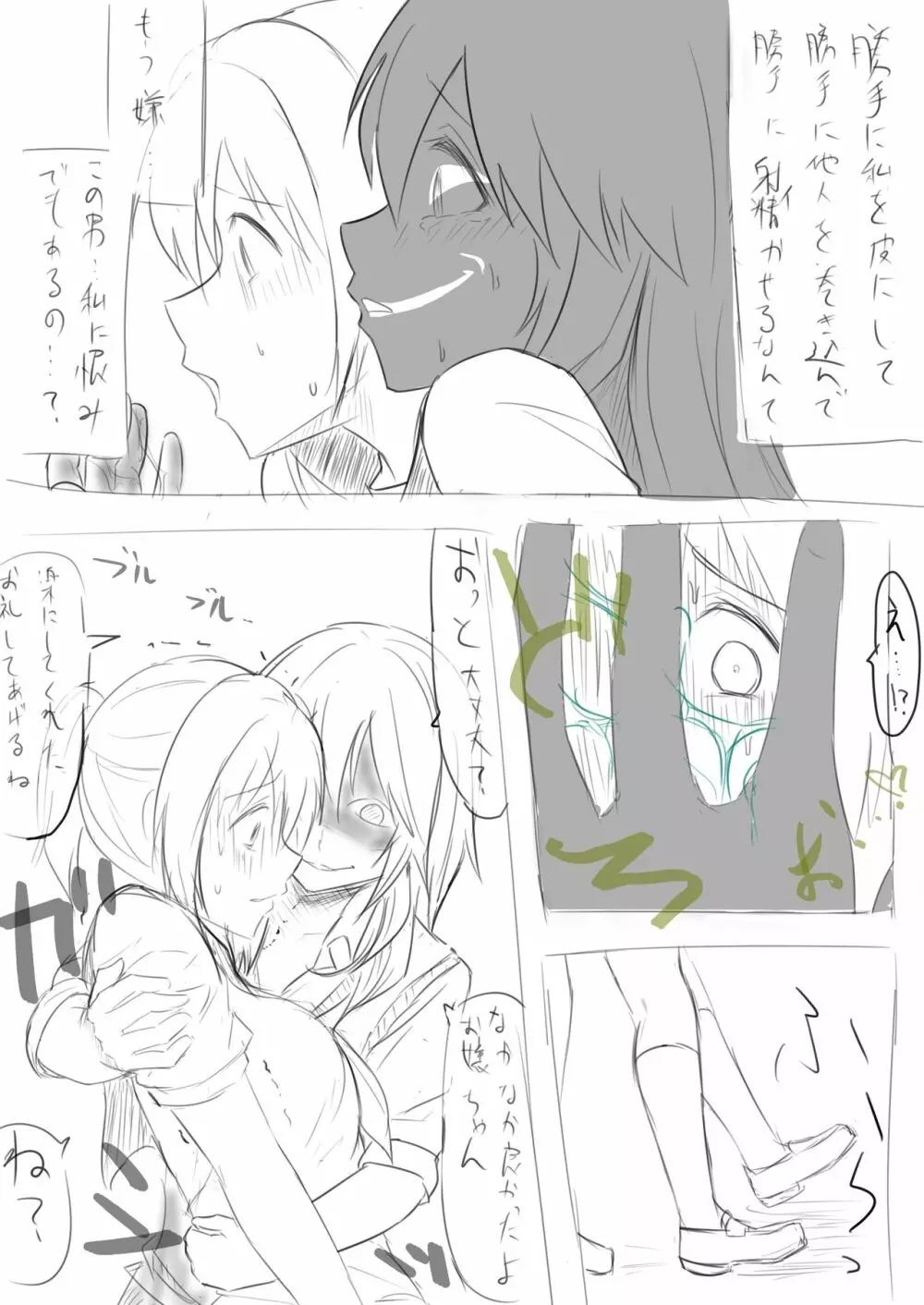 皮モノまんが Page.16