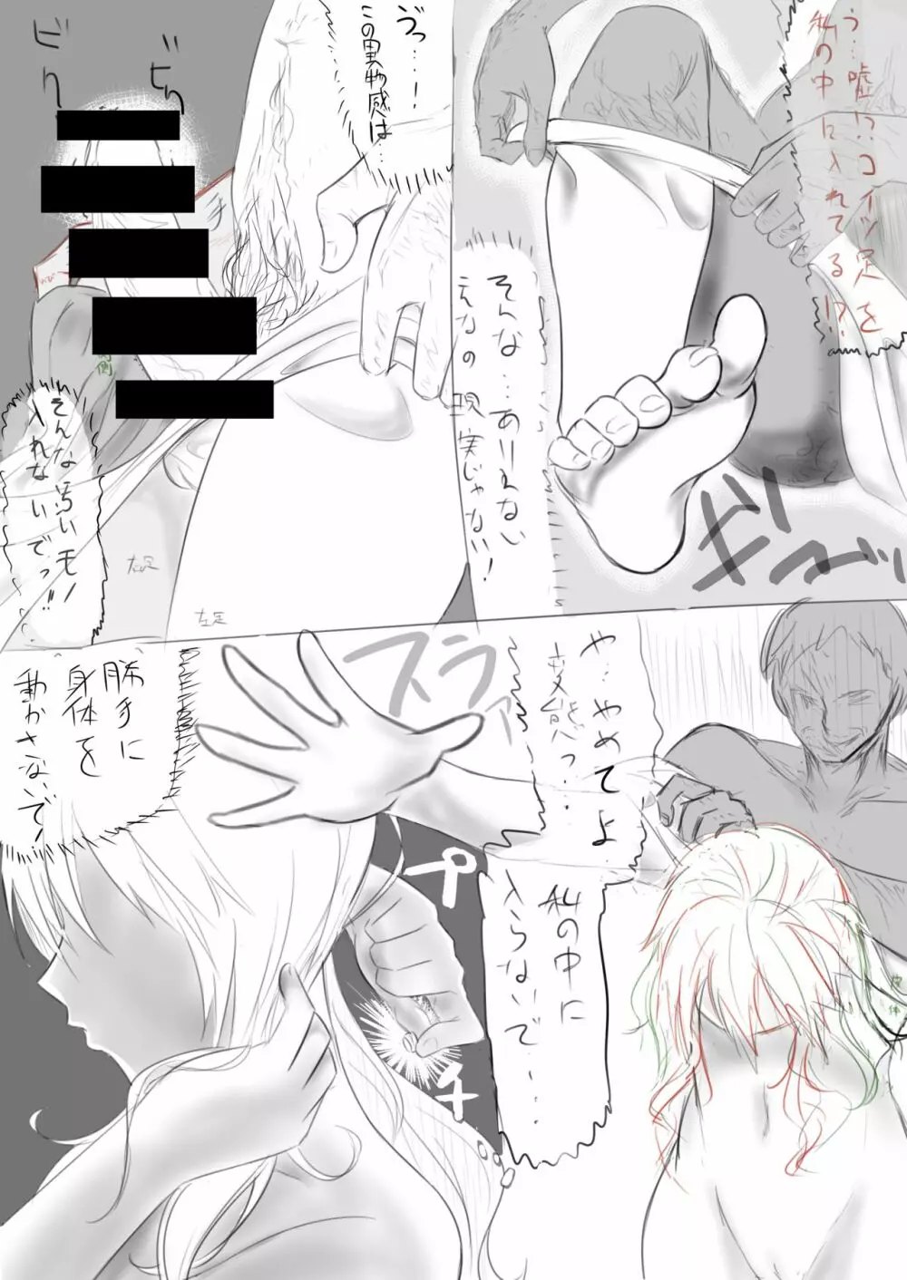 皮モノまんが Page.5