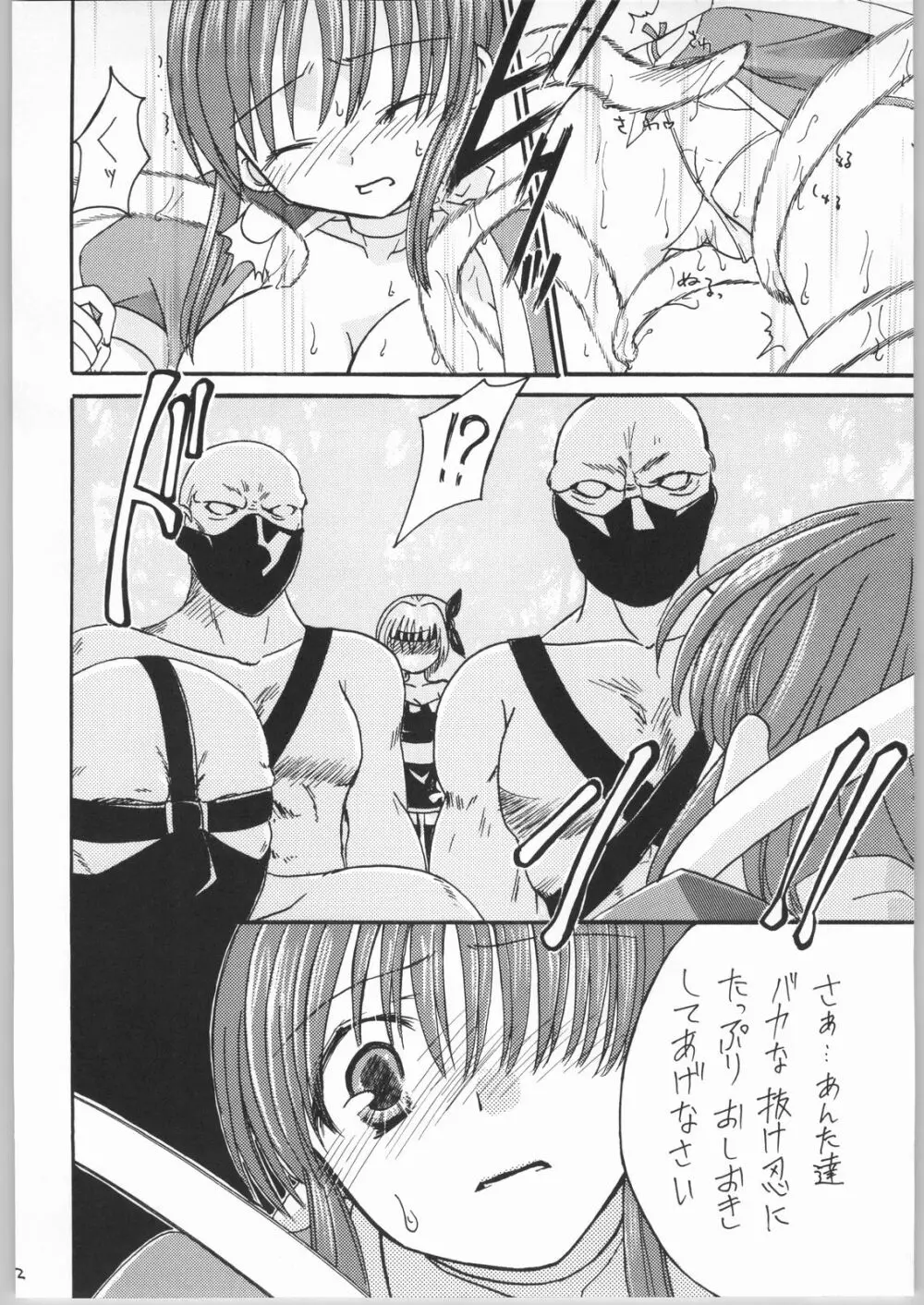 Kasumi Page.11