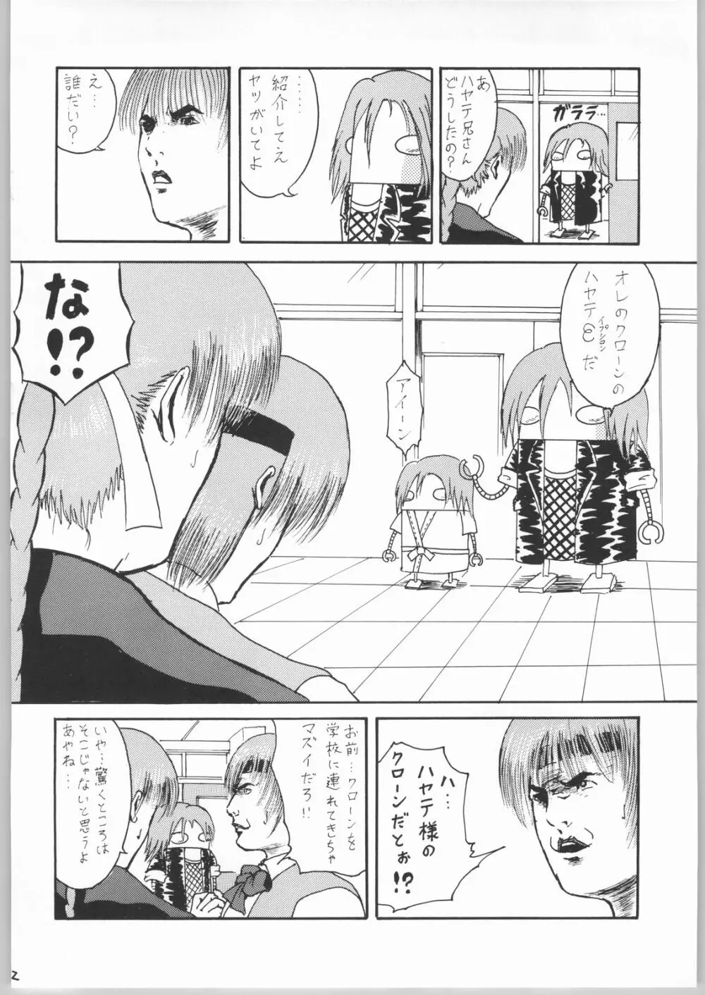 Kasumi Page.31