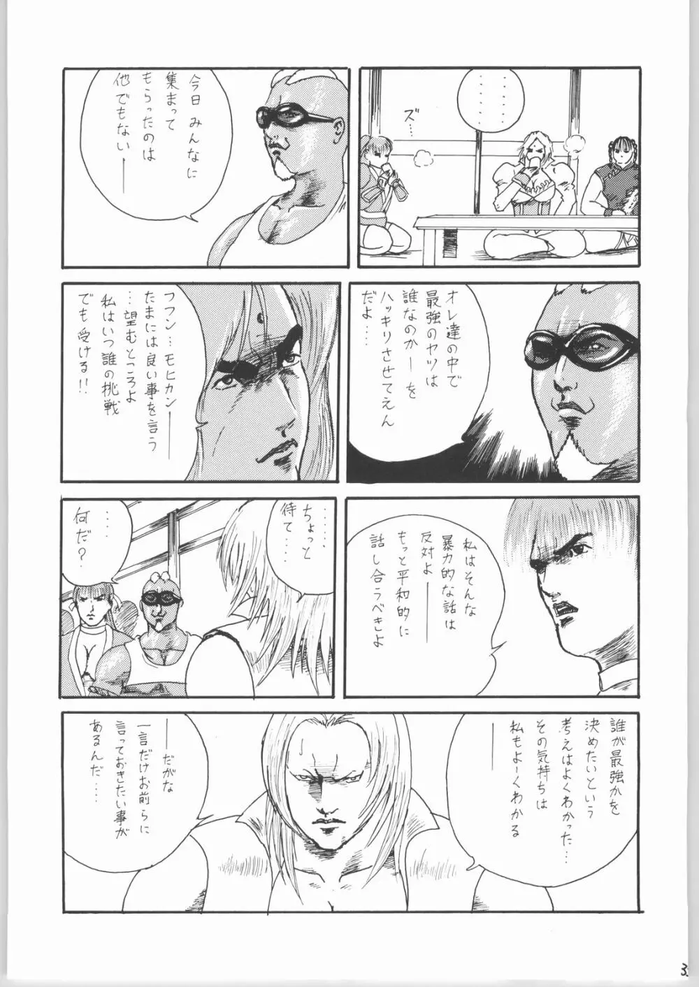 Kasumi Page.32