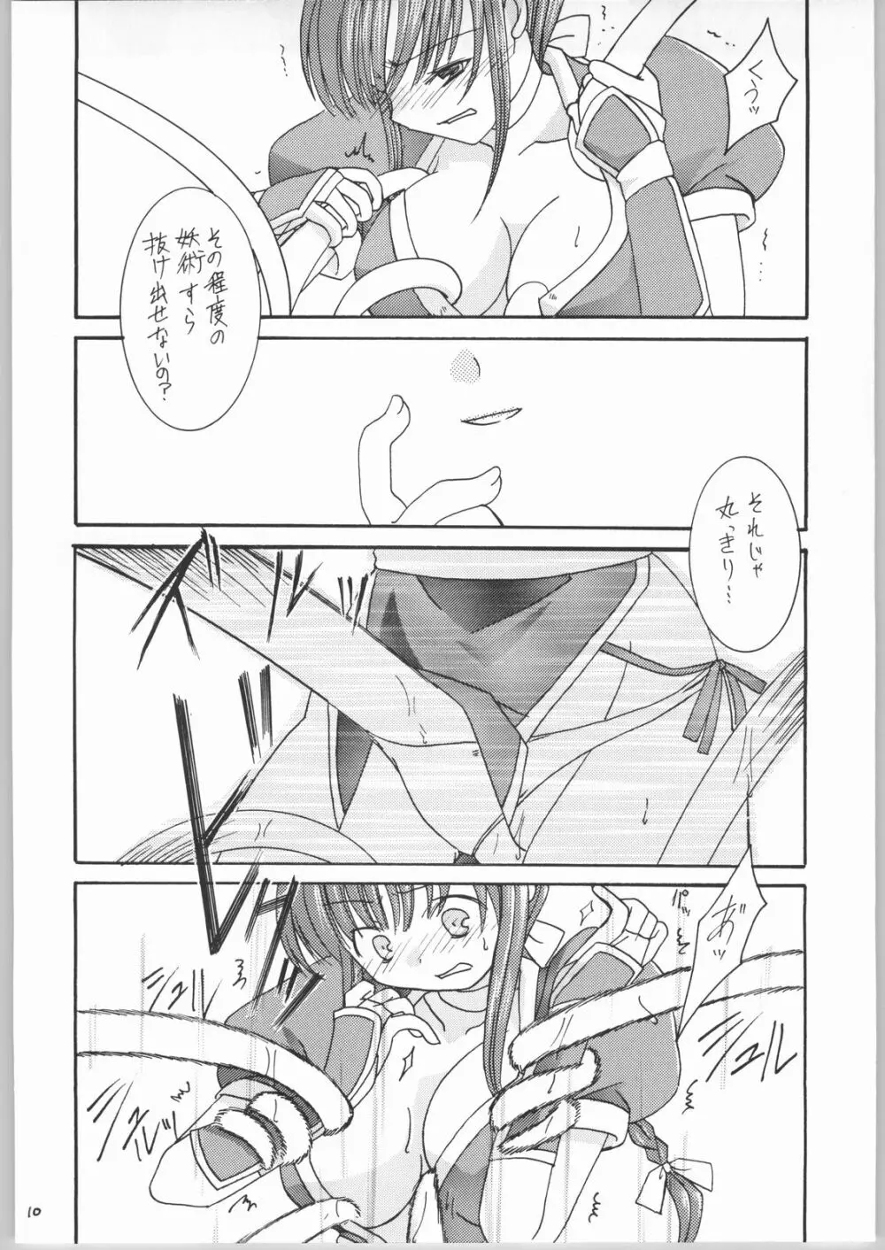 Kasumi Page.9
