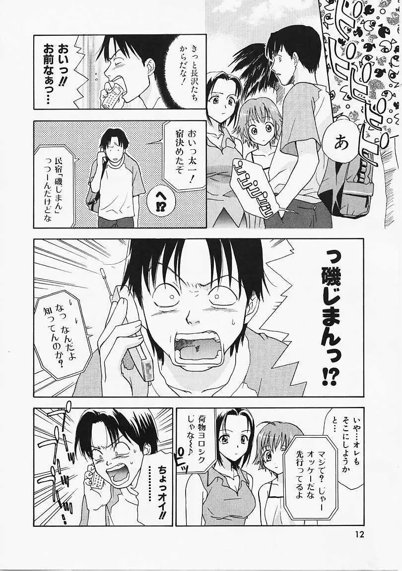 なぎパラ Page.13