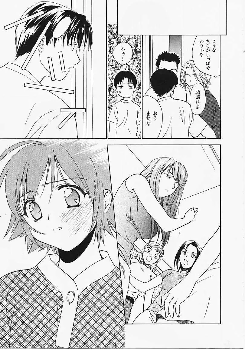 なぎパラ Page.176