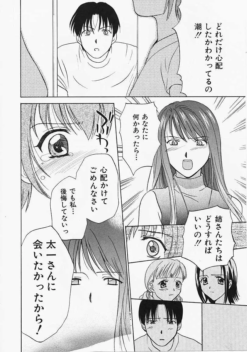 なぎパラ Page.177