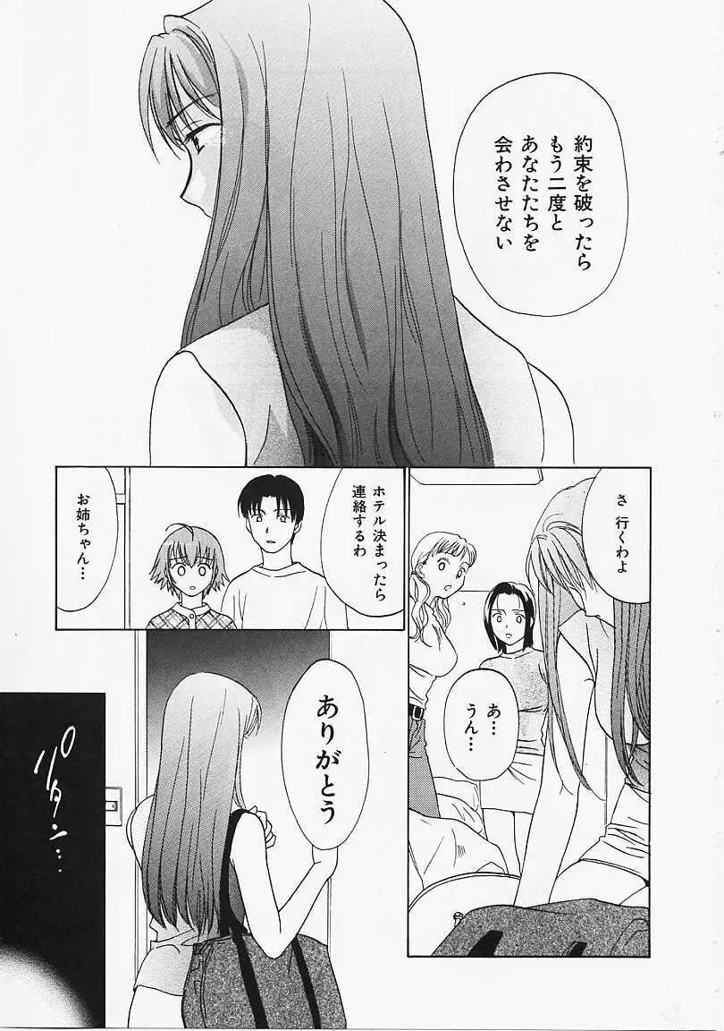 なぎパラ Page.180