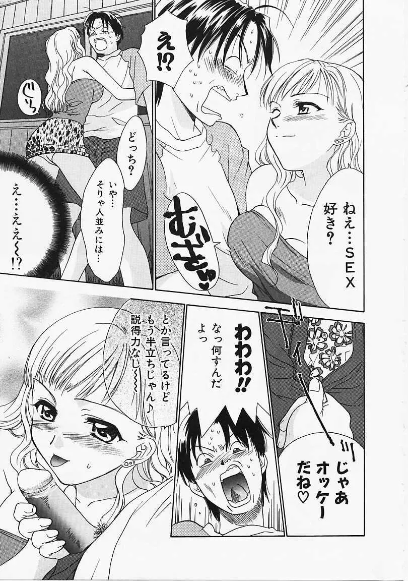 なぎパラ Page.22