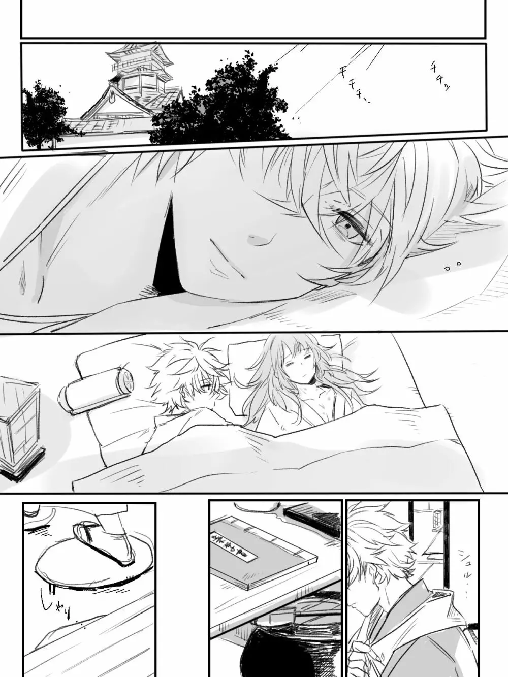 紅の棘 Page.22