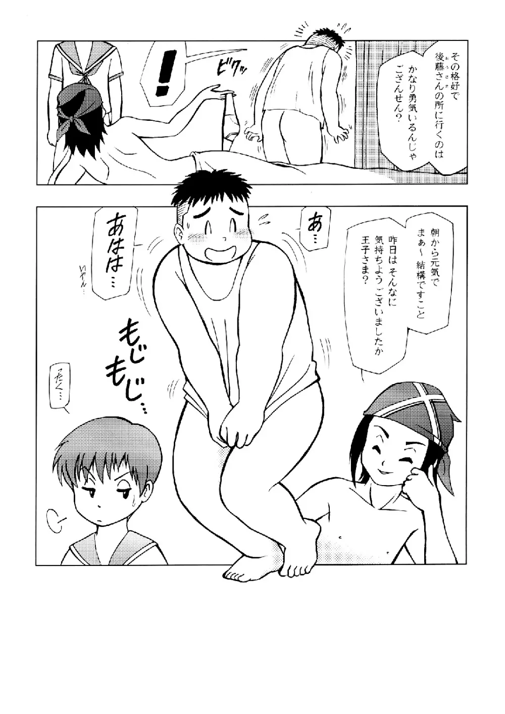 SENZURI II Page.24