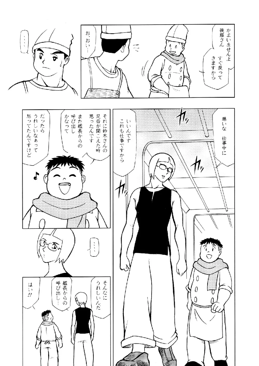 SENZURI II Page.26