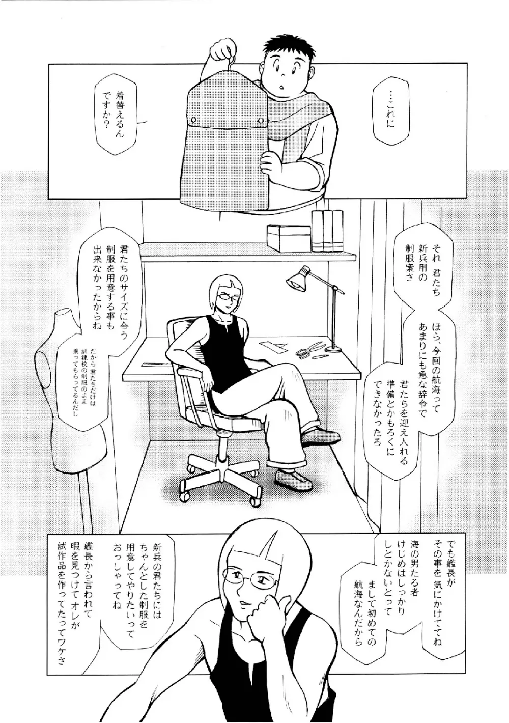 SENZURI II Page.27