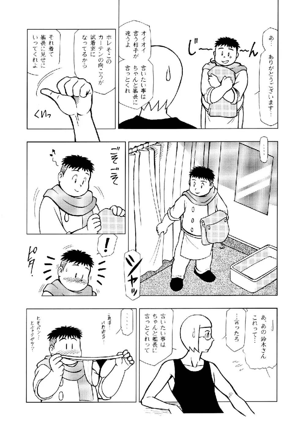 SENZURI II Page.28