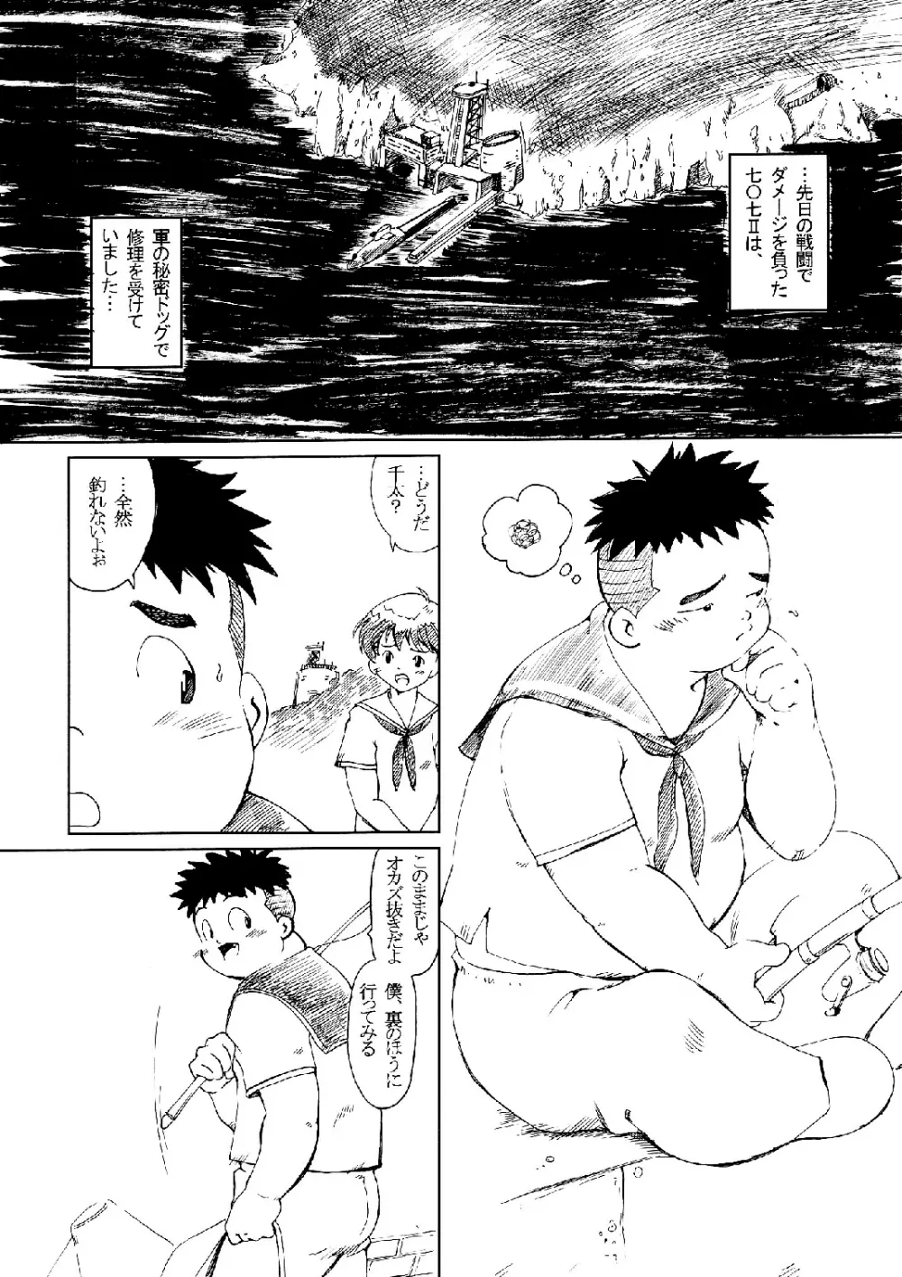 SENZURI II Page.3