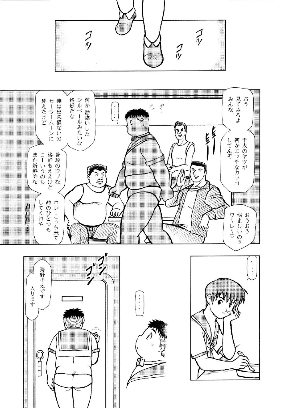 SENZURI II Page.30