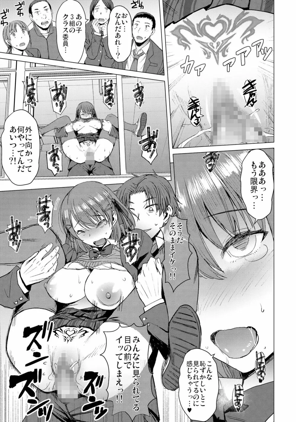 淫紋交尾アプリ Page.28