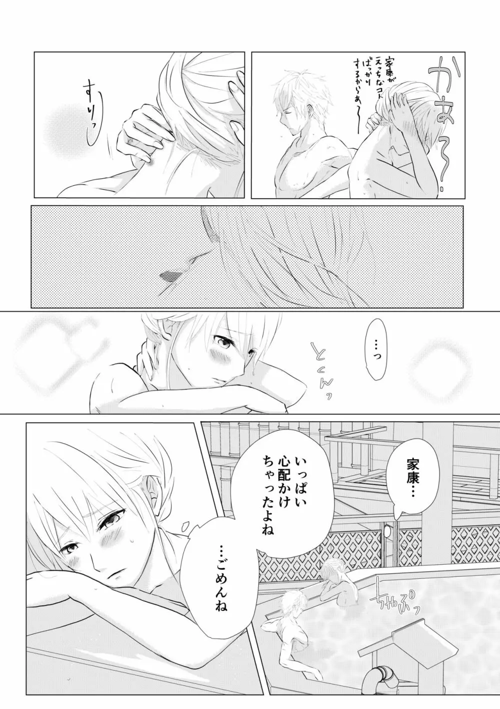 濡れた瞳の先に Page.7