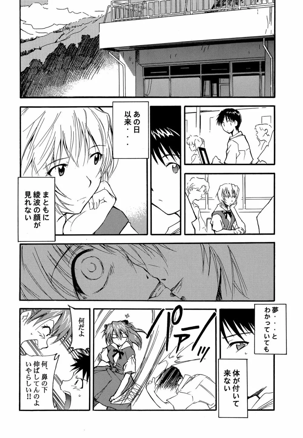 RE-TAKE Page.21