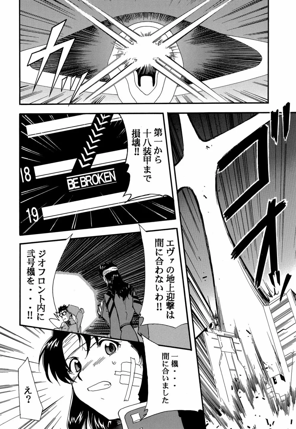 RE-TAKE Page.35