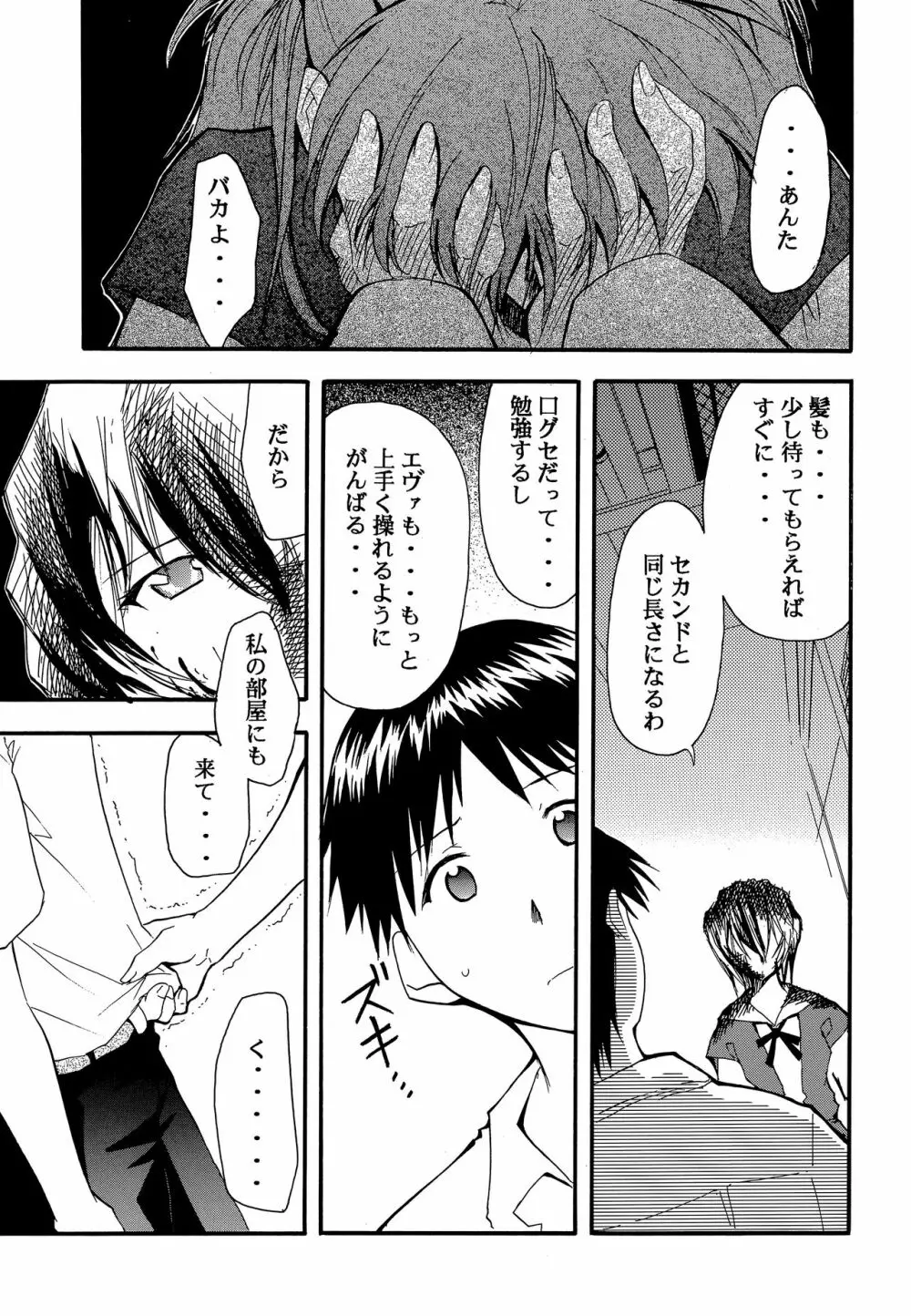 RE-TAKE Page.64