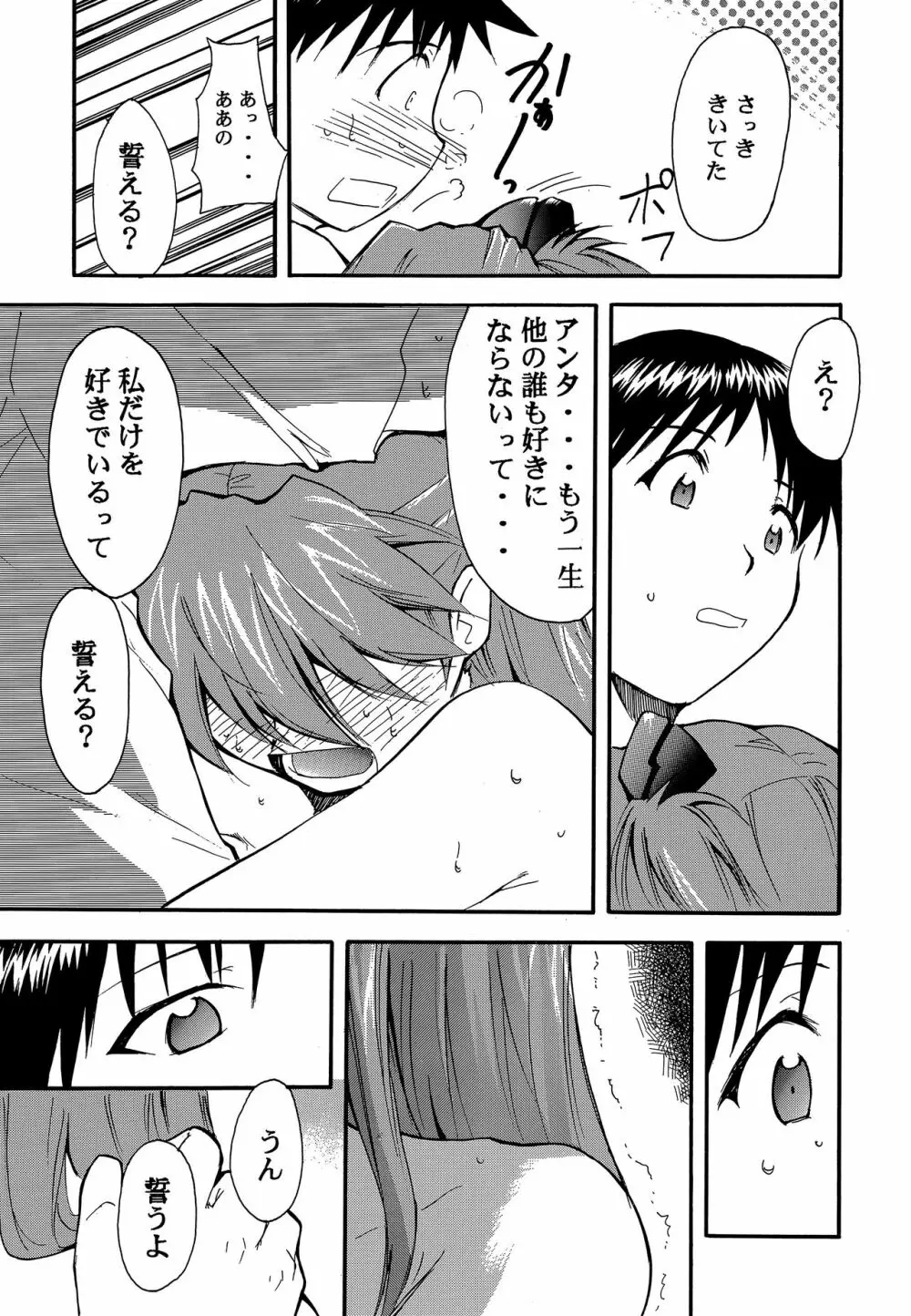 RE-TAKE Page.68