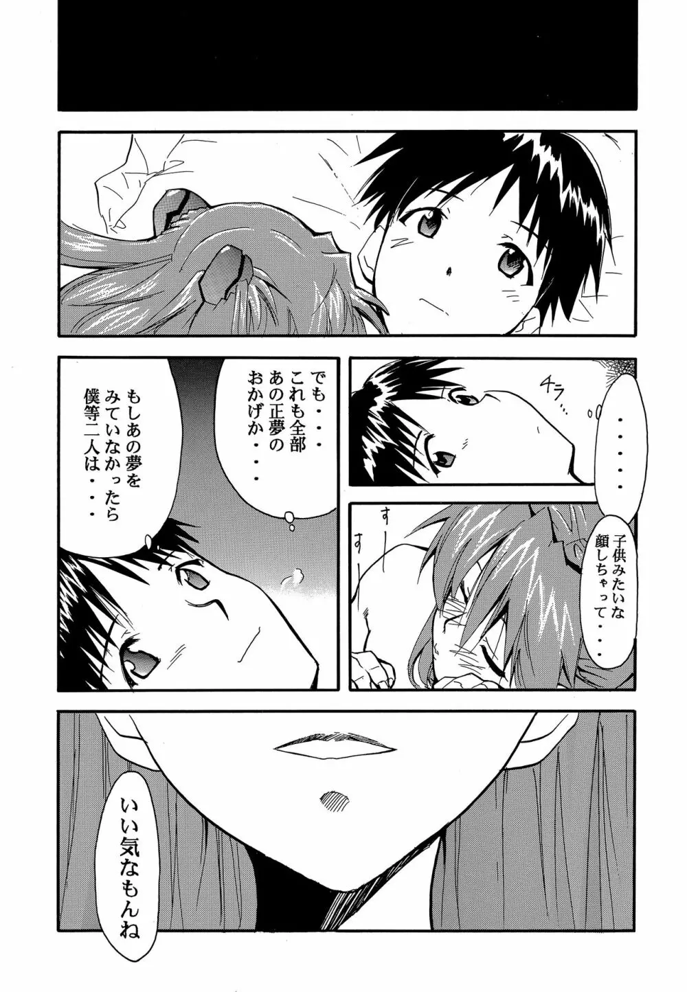 RE-TAKE Page.82