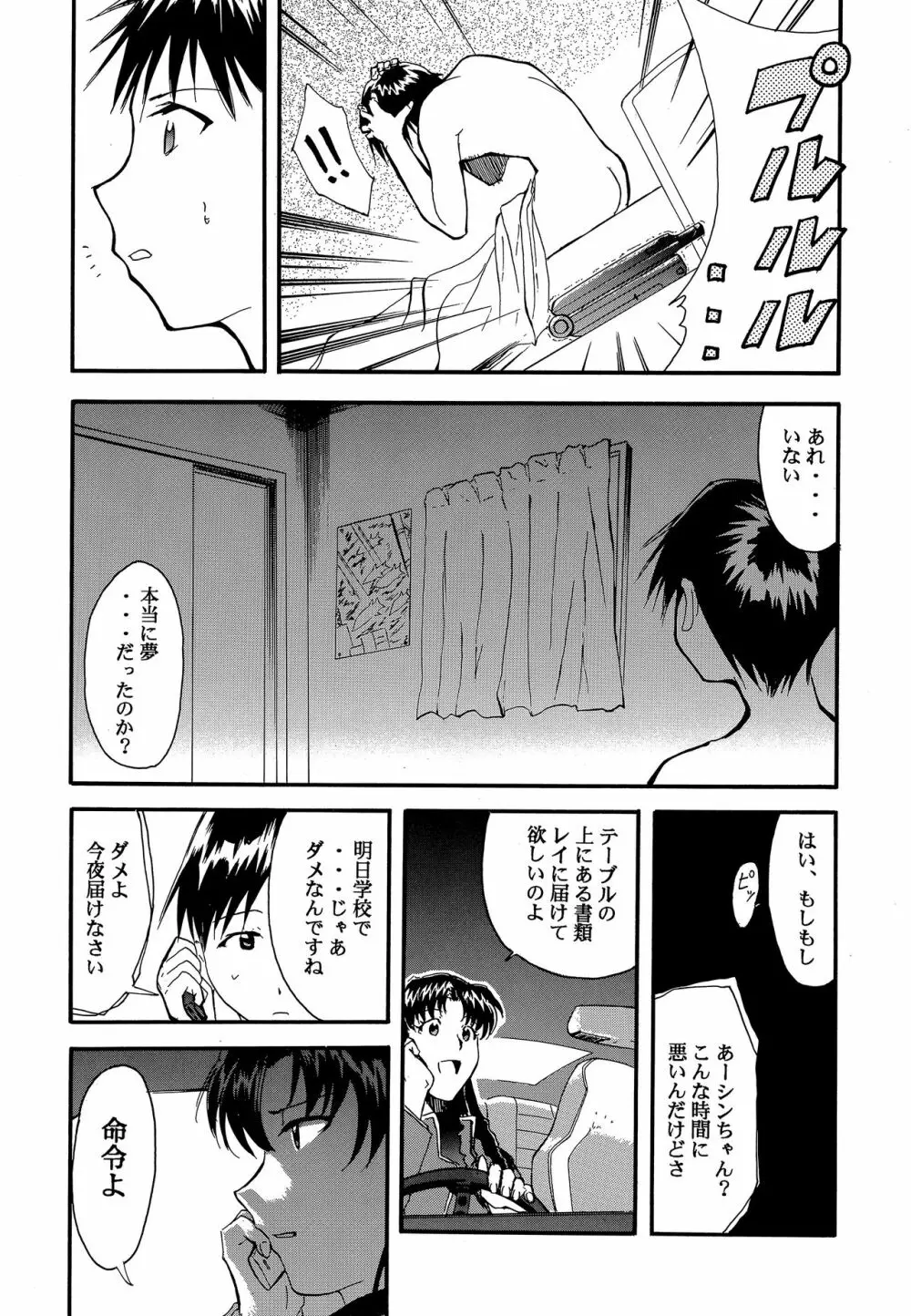 RE-TAKE Page.86