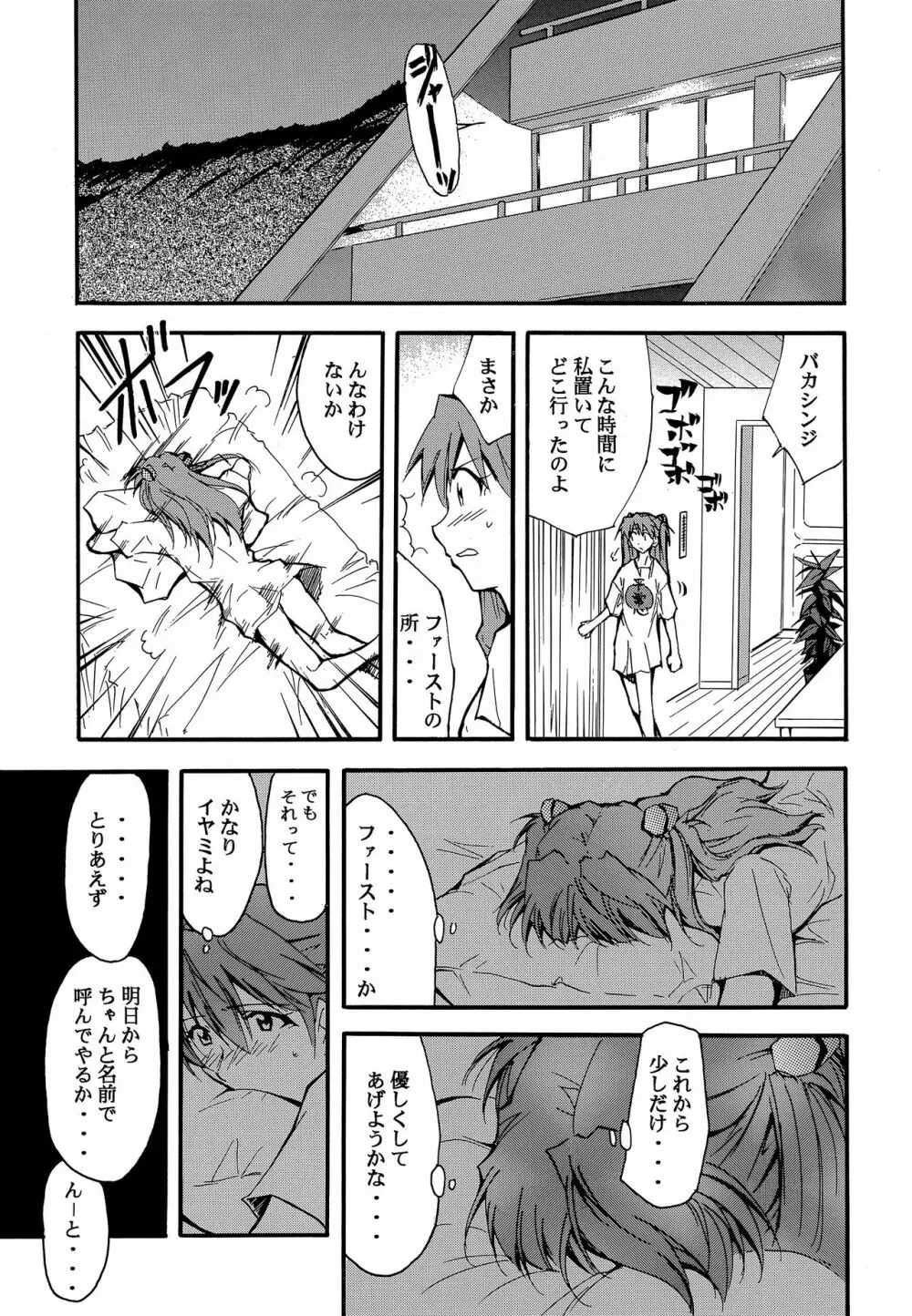 RE-TAKE Page.94