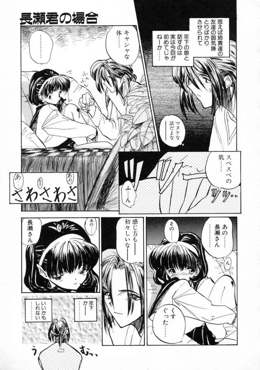 絆 Page.103