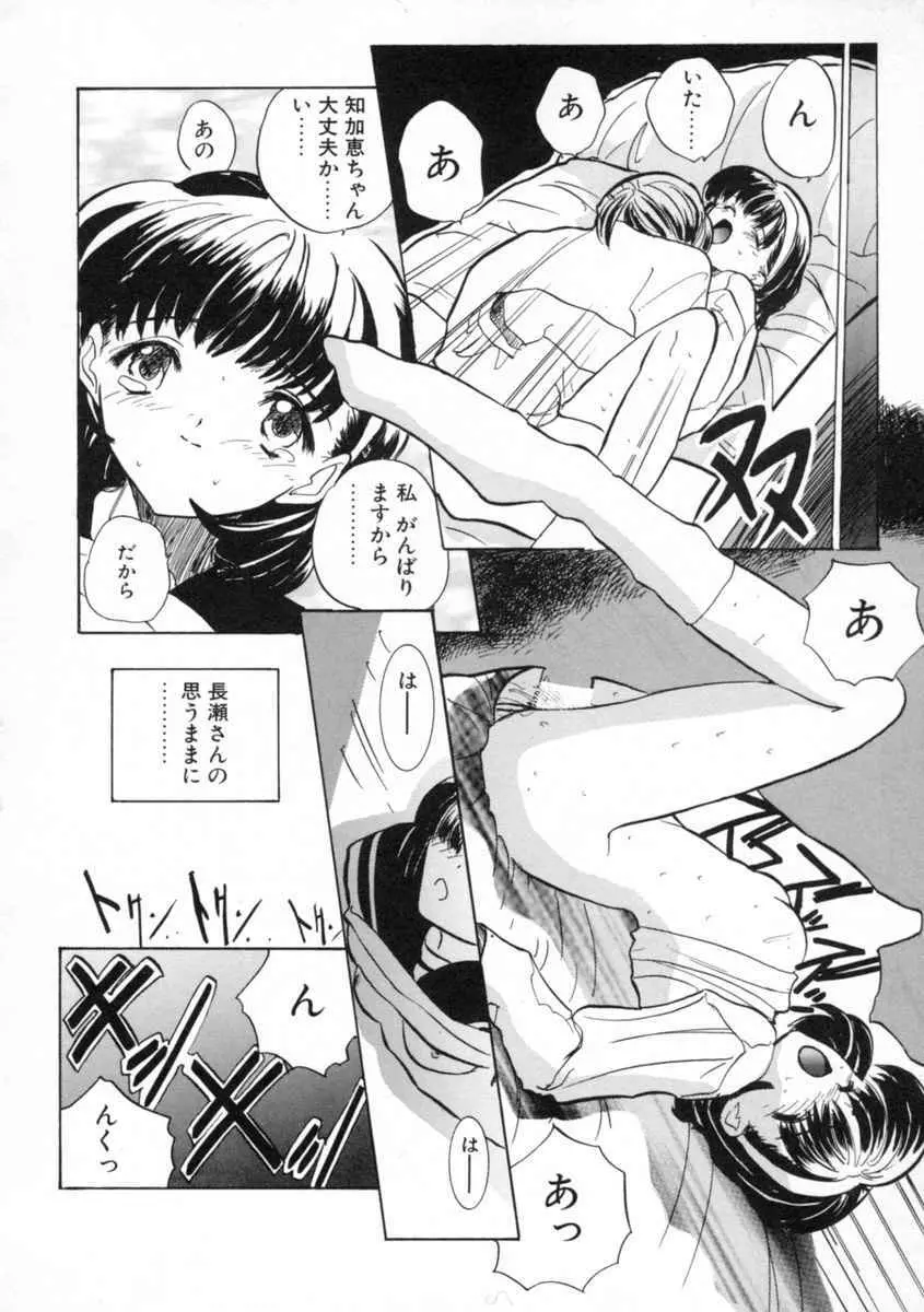 絆 Page.110