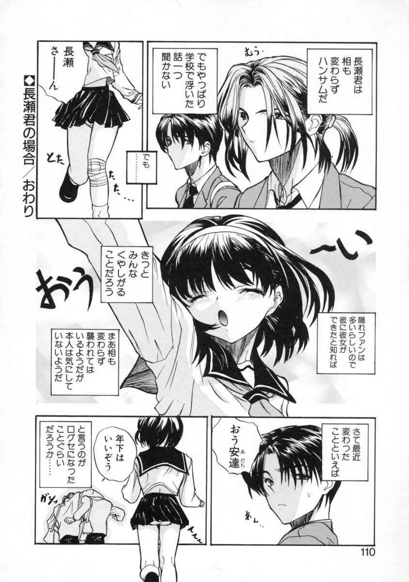 絆 Page.112