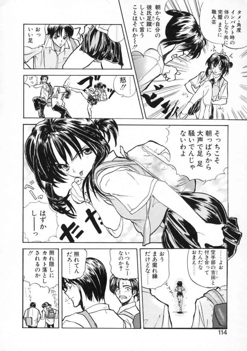 絆 Page.116