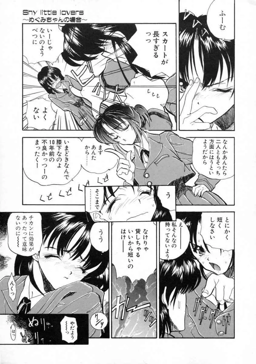 絆 Page.133