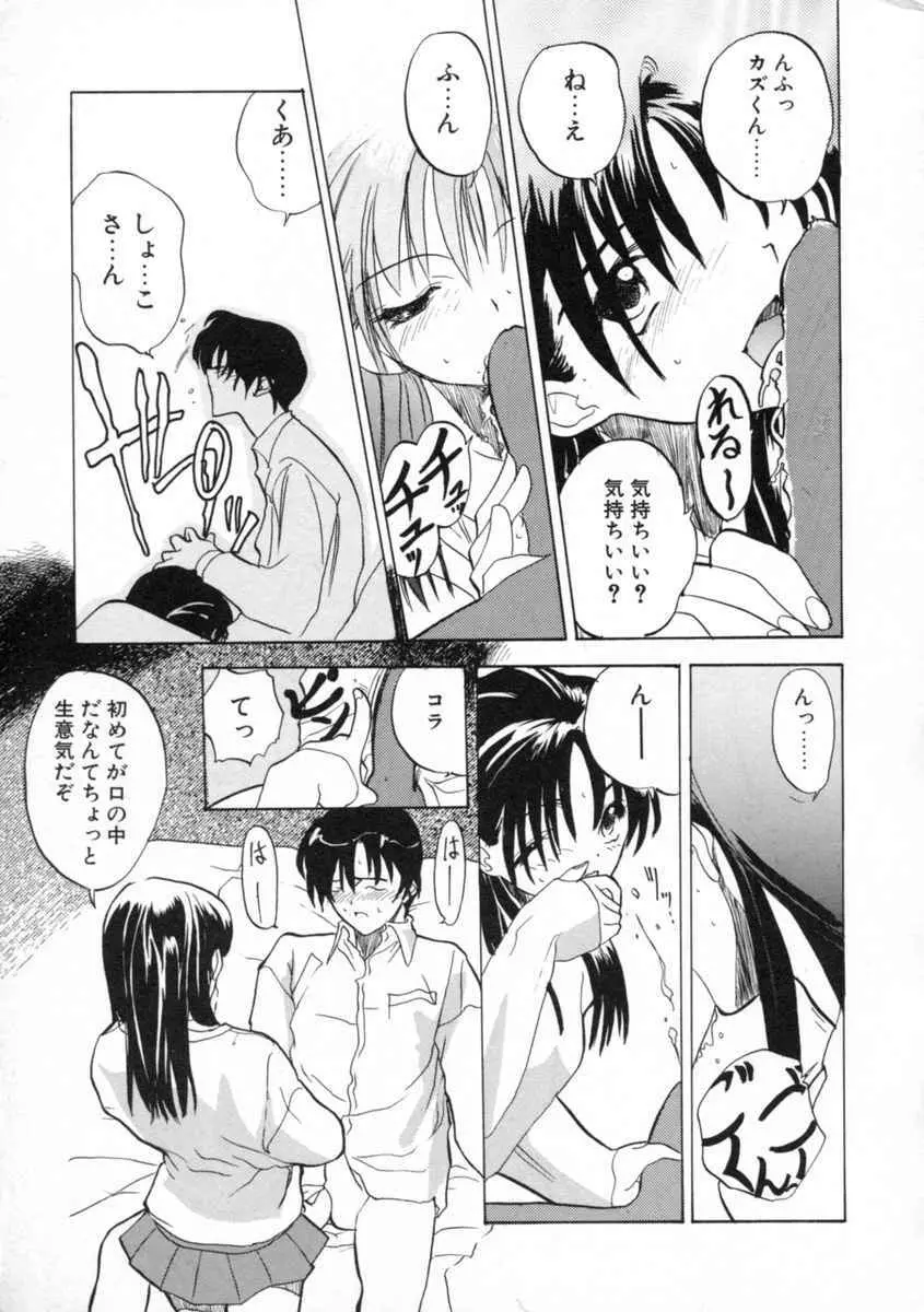 絆 Page.171